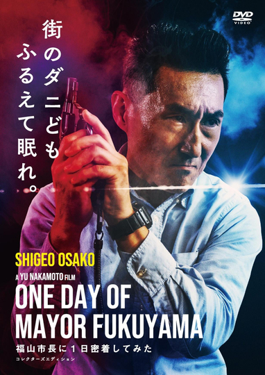 One Day of Mayor Fukuyama Poster