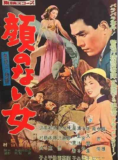 Police Precinct: The Woman Without A Face
