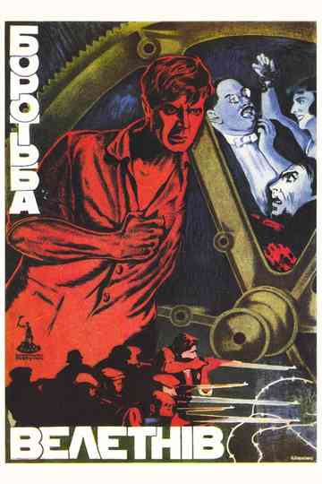 The Struggle of the Giants Poster