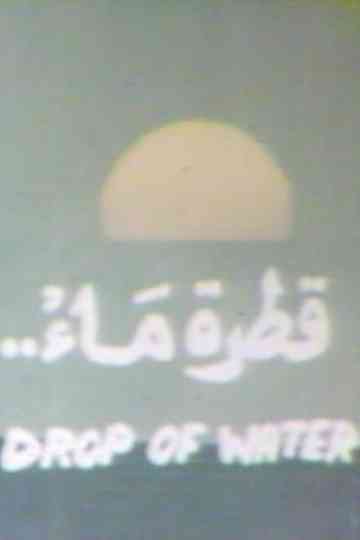 Drop of Water