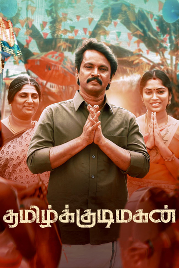 Tamil Kudimagan Poster