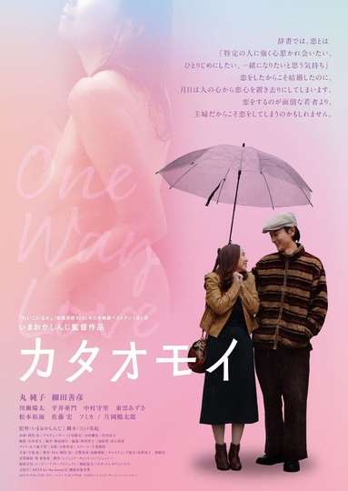 One Way Love Poster