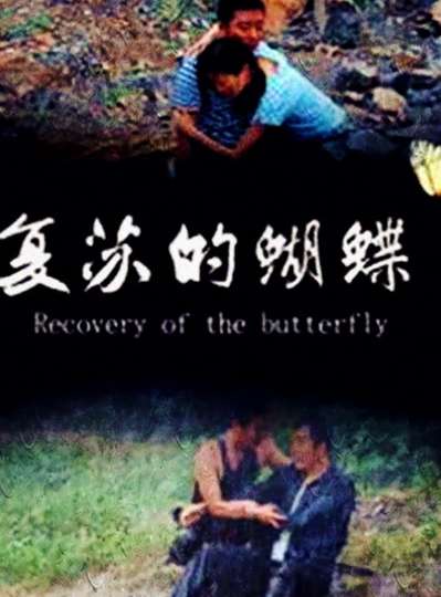 Recovery of the Butterfly Poster