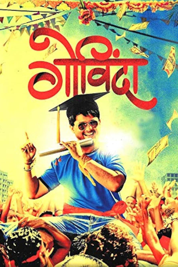 Govinda Poster