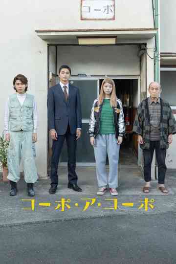 Corpo a Corpo Poster