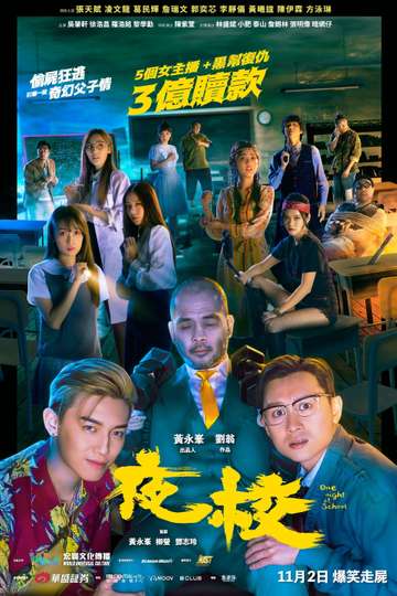 One Night at School Poster