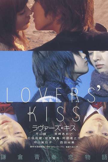 Lovers Kiss Poster