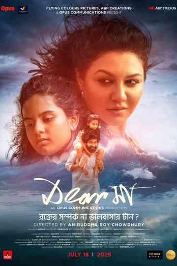 Dear Maa Poster