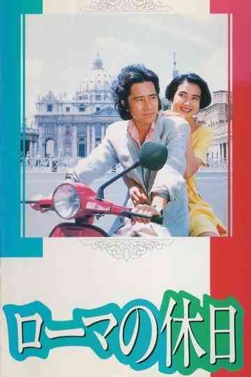 Roman Holiday Poster