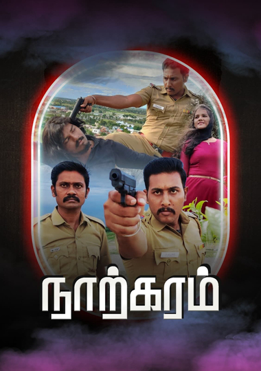 Narkaram Poster