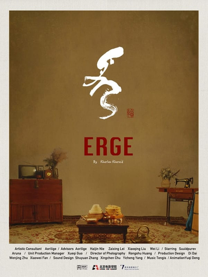 Erge Poster