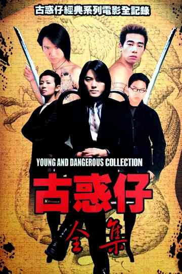 Young and Dangerous Collection Poster