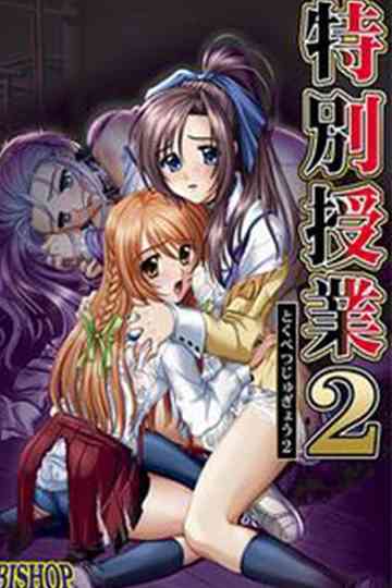 Tokubetsu Jugyou