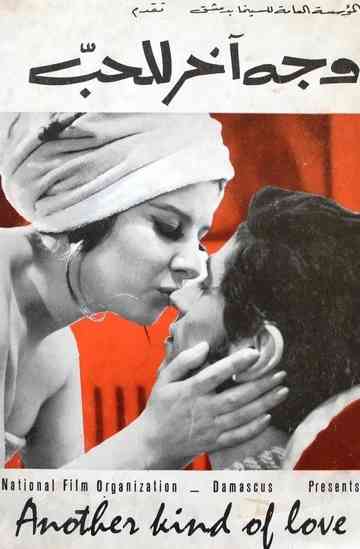 Another Face of Love Poster