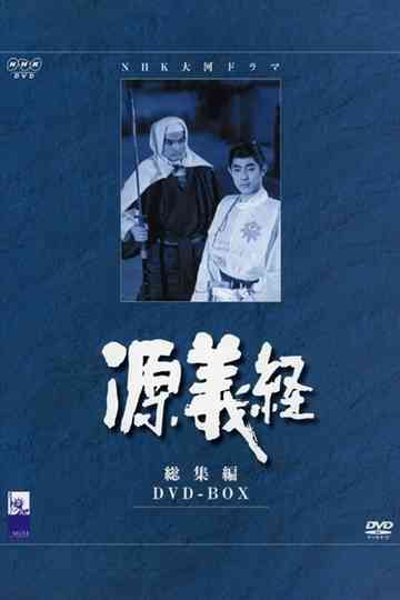 Minamoto no Yoshitsune Poster