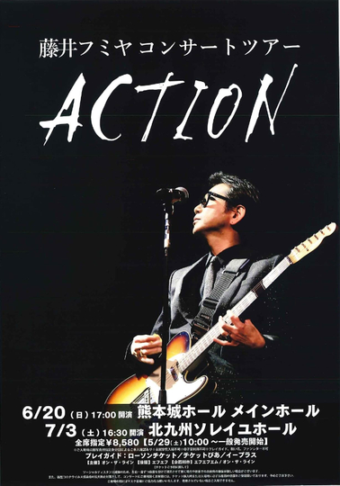 藤井フミヤ コンサートツアー 2020-2021 “ACTION”