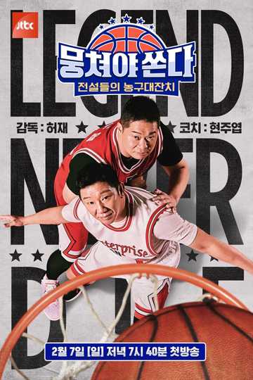 Let's Play Basketball Poster