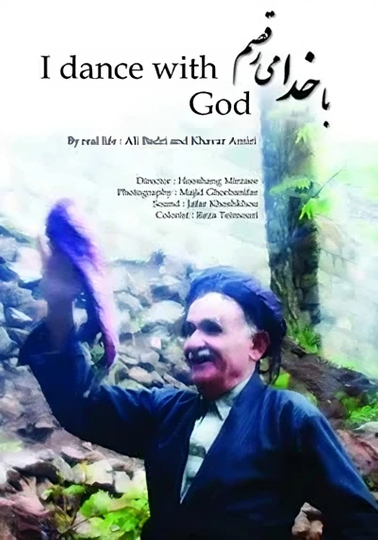 I Dance With God Poster