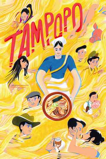 Tampopo poster