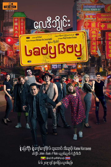 LadyBoy Poster