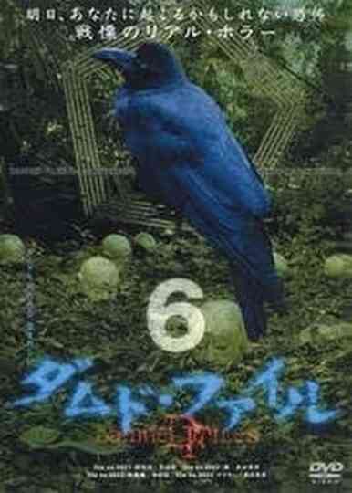 Damned Files 6 Poster