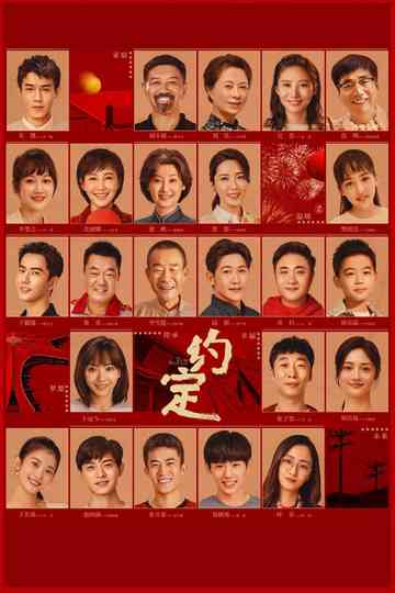 To Be With You poster