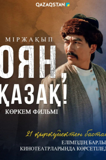 Mirzhakyp. Wake Up, Kazakh!