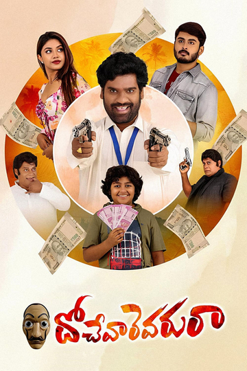 Dochevaarevarura Poster