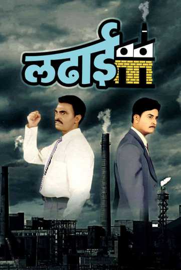 Ladhaai Poster