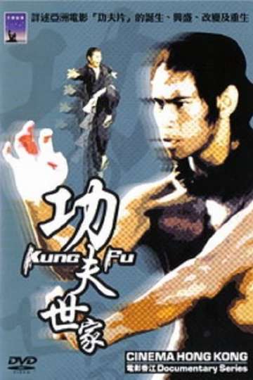 Cinema Hong Kong: Kung Fu Poster