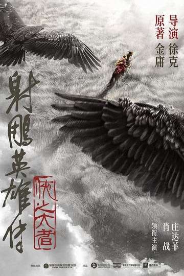 The Legend of the Condor Heroes: The Great Hero Poster