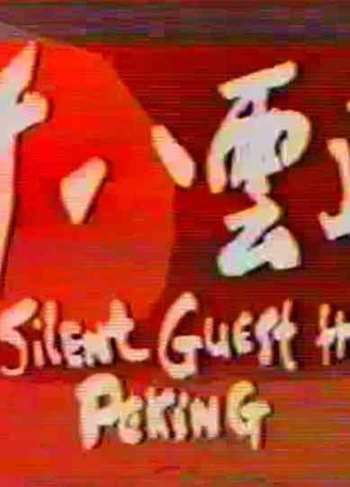 The Silent Guest from Peking