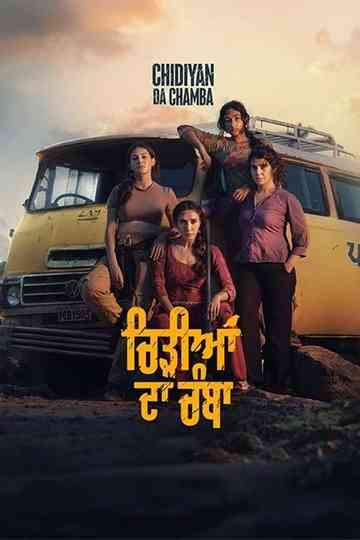 Chidiyan Da Chamba