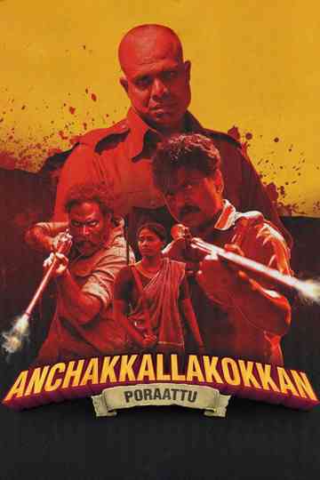 Anchakkallakokkan