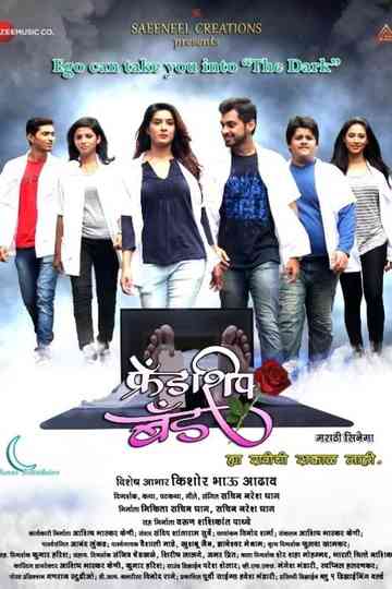 Friendship Band Poster