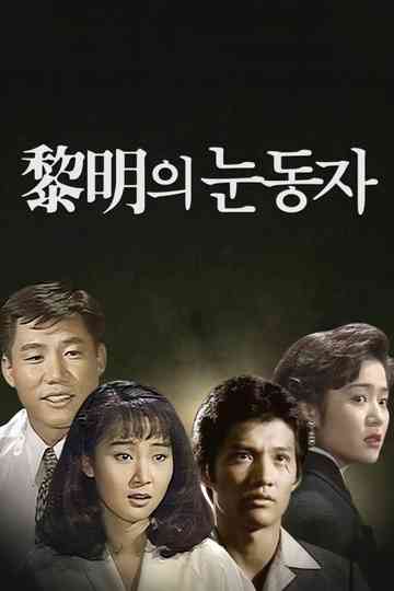 Eyes of Dawn poster