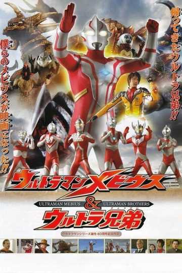 Ultraman Mebius & Ultra Brothers Poster