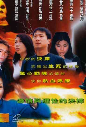 Nuclear Weapon Poster