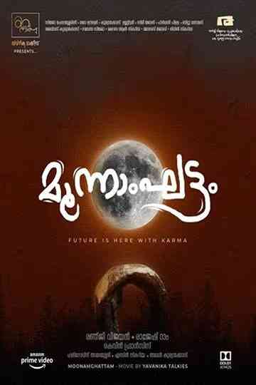 Moonamghattam