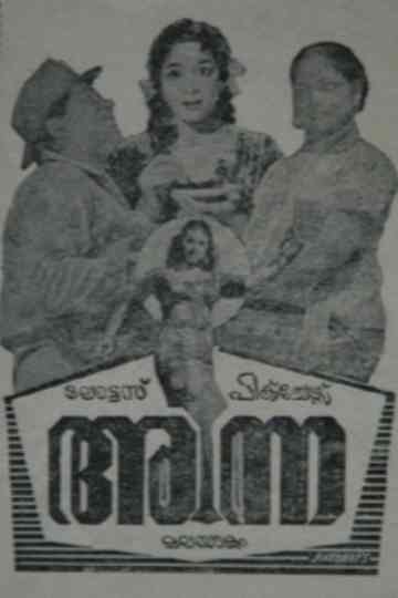 Anna Poster