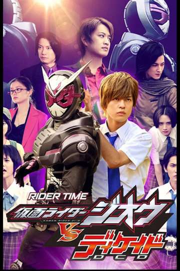 Rider Time: Kamen Rider Zi-O VS Decade Poster