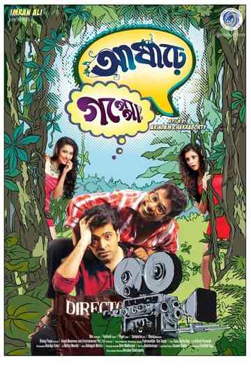 Asharey Goppo Poster