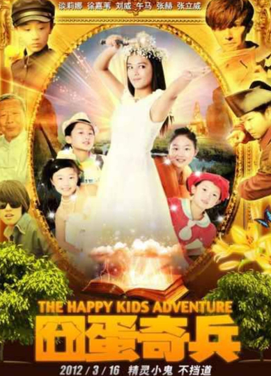 The Happy Kids Adventure