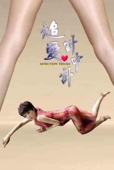 Affection Tricks