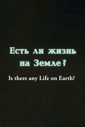 Is There any Life on Earth?