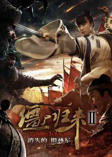 Zombie Return 2: The Lost Royal Guards
