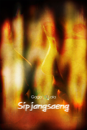 Sipjangsaeng Poster