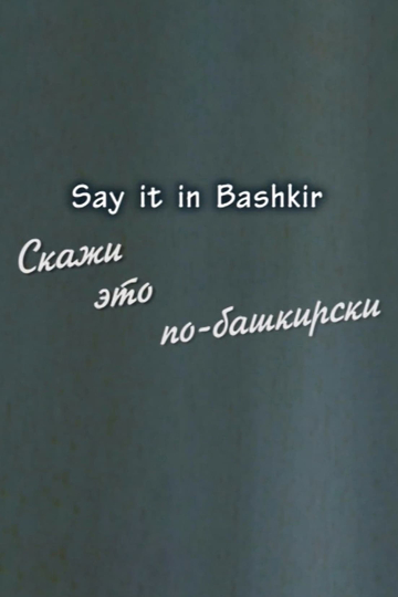 Say it in Bashkir Poster