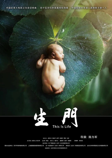 This is Life Poster