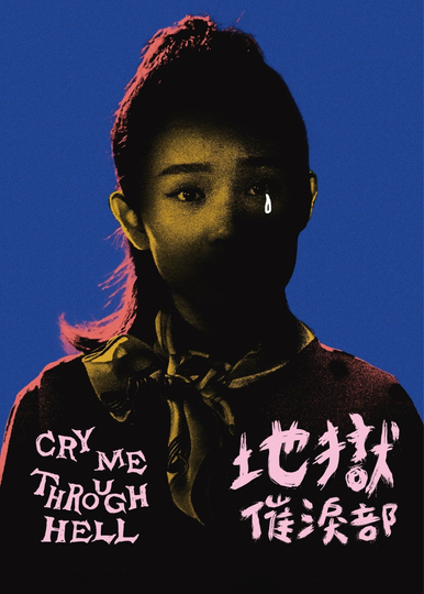 Cry Me Through Hell Poster